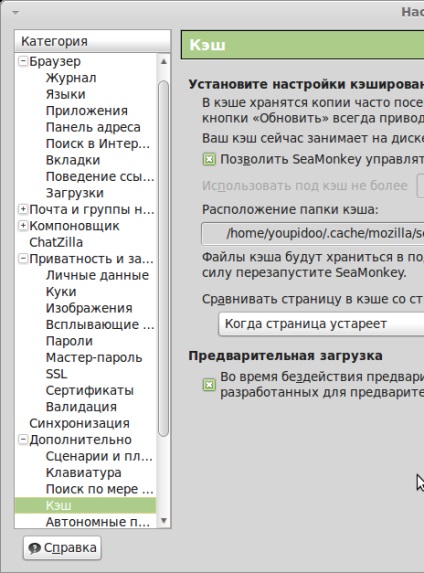 Browser seamonkey în Linux și Ubuntu