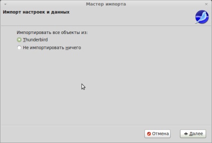 Browser seamonkey în Linux și Ubuntu