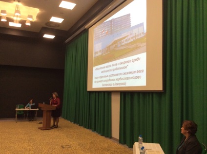 Centrul de prevenire medicală Novokuznetsk - iv Conferință științifică interregională