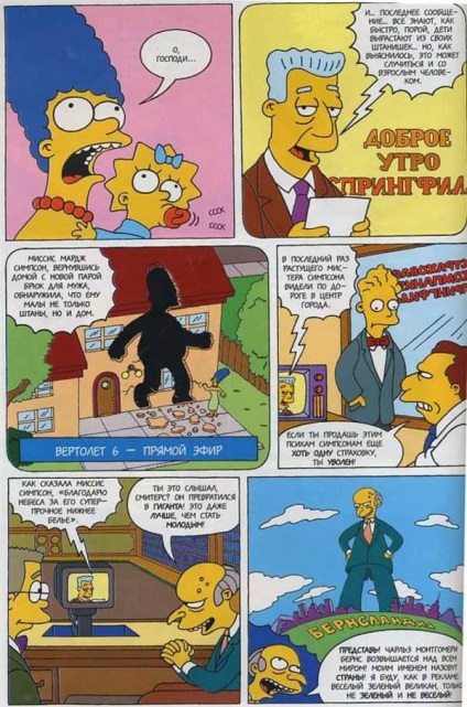 Citește benzi desenate simpsons