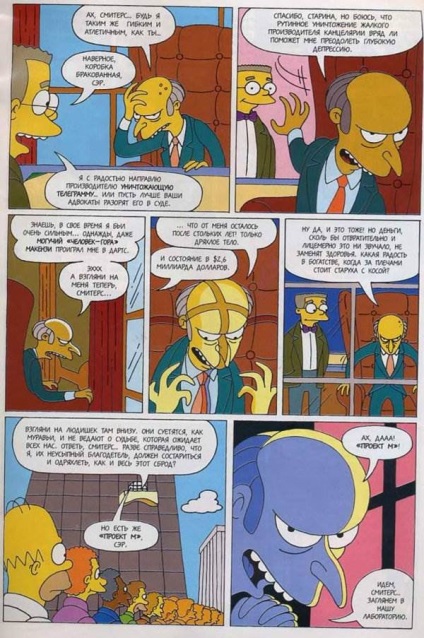 Citește benzi desenate simpsons