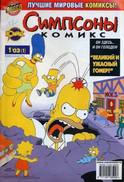 Citește benzi desenate simpsons