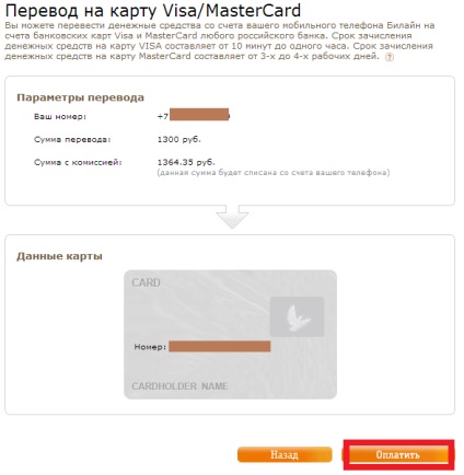 Dacă am transferat bani prin intermediul Sberbank online - ce să fac dacă am trimis bani