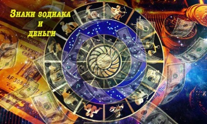 Banii și horoscopul ca semne ale zodiacului aparțin finanțării