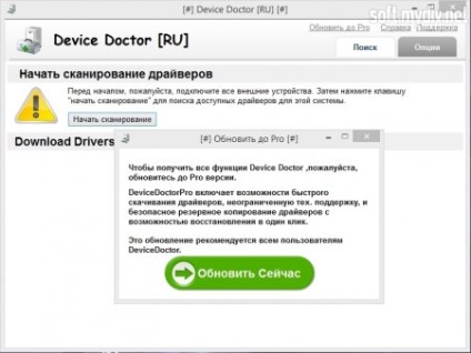 Eszköz orvos ingyenesen letölthető Orosz Windows 10-