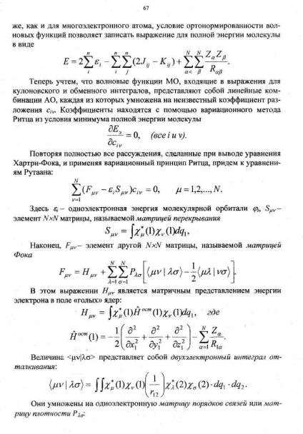 Diagnosticarea sferei motivaționale