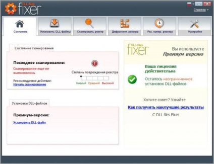 Dll-files fixer 2017 și cheia de licență - descărcați dll-files fixer 2017 și cheia de licență