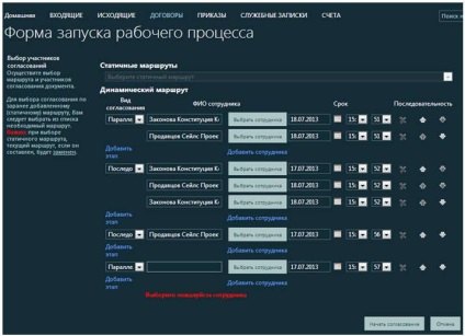 Документообіг на sharepoint, статті, журнал «довідник секретаря та офіс-менеджера»