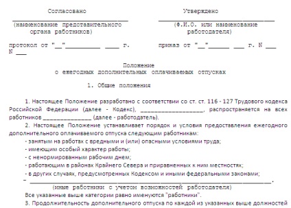 Zile suplimentare de plecare pentru experiența de muncă - consilierul oamenilor