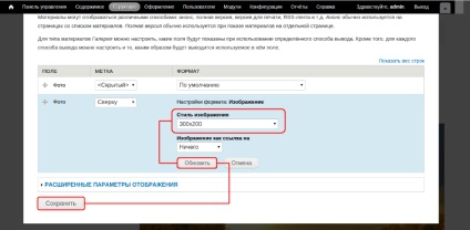 Drupal 7 cum să adăugați o galerie pe site, un blog