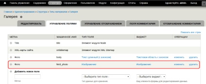 Drupal 7 cum să adăugați o galerie pe site, un blog