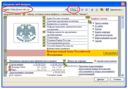 Excel importă cursul de schimb de pe Internet