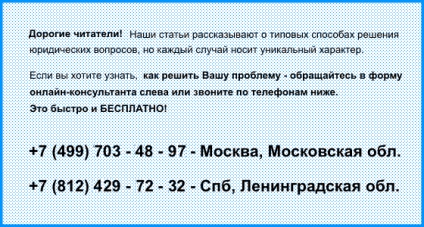 Permis de ședere fictiv este modul în care să dovedească acest lucru