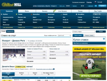 În cazul în care nu pentru a pune William Hill (Will Hill Hill), o revizuire a casei de pariuri willhill, comentarii despre site-ul