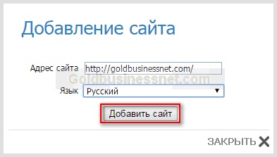 Getgoodlinks - schimb de vânzare și cumpărare de linkuri perpetue, crearea de site-uri și câștiguri în rețea