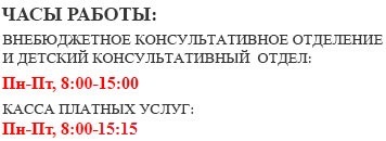 Examen ginecologic - centrul național de medicină al Republicii Sakha (Yakutia)