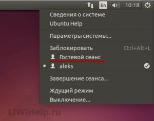 Vendég fiók ubuntu - hogyan lehet letiltani