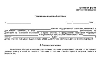 Граждански договор с лекар, статия списание 