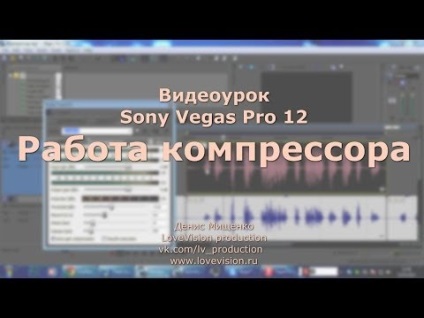 Sunet volum în Sony Vegas pe