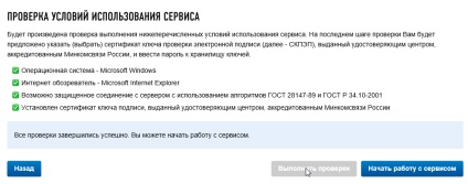 Instrucțiuni cu privire la modul de deschidere a IP-ului prin intermediul internetului fără vizită la taxă