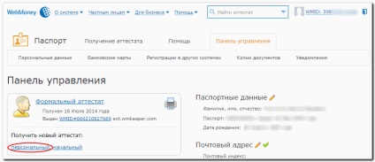 Instrucțiuni de obținere a unui certificat personal de webmoney - aflați ce oportunități sunt deschise de acesta