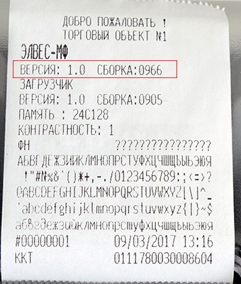 Útmutató a self check-Elwes MF adó és a kezdeti beállításokat