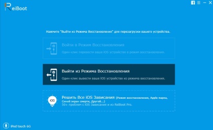 Itunes не вижда или признаване на Iphone