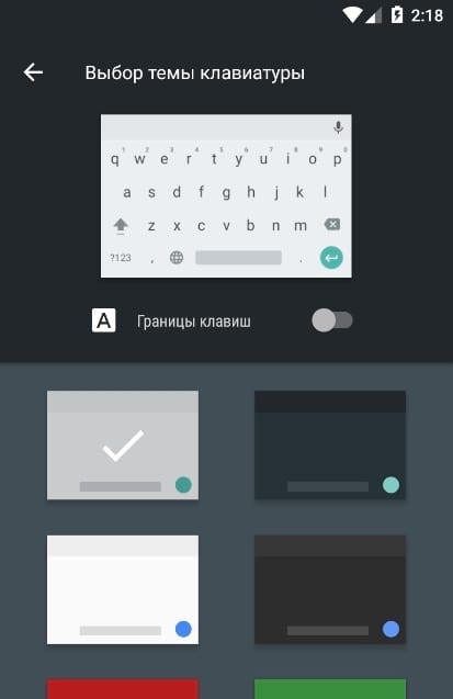 Modificarea temelor pentru tastatura Google, articole utile