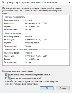 Modificarea limbii de interfață în Windows 10