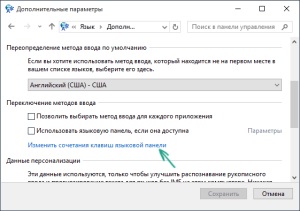 Modificarea limbii de interfață în Windows 10