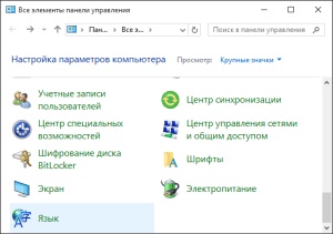 Modificarea limbii de interfață în Windows 10