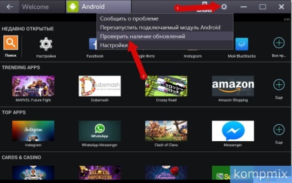 Cum să actualizați instrucțiunile pas cu pas pentru bluestacks