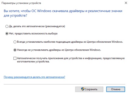 Cum să dezactivați forțat ferestrele de actualizare automată 10