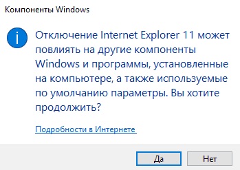 Letiltása az Internet Explorer windose 10