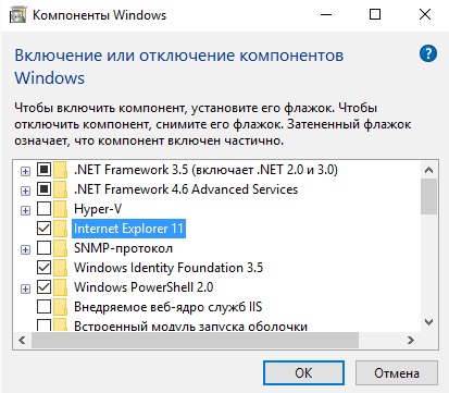 Cum se dezactivează Internet Explorer în Windows 10