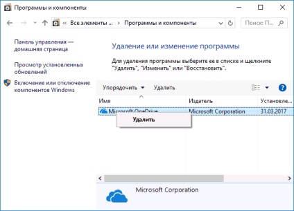 Cum se dezactivează și se elimină onedrive în ferestre 10