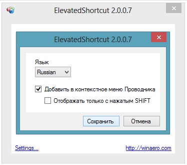 Cum să dezactivați uac numai pentru aplicațiile Windows selectate