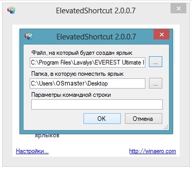 Cum să dezactivați uac numai pentru aplicațiile Windows selectate