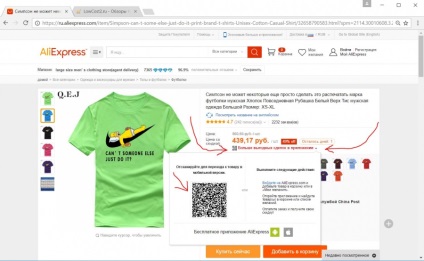 Cum se scanează codul qr pe aliexpress