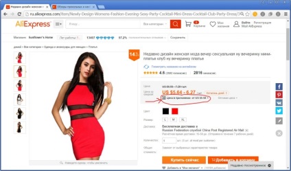 Cum se scanează codul qr pe aliexpress 1