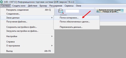 Cum să construiți o diagramă a contractelor futures pe rata indexului, tranzacționare eficientă cu Alexander Shevelev