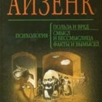 Cum să dezbinăm bărbații, să descarcă cărțile de psihologie