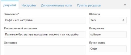 Cum să implementați etichetele de etichete pentru articole despre bilete modx