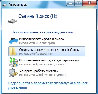 Hogyan készítsünk egy bootolható USB flash meghajtó Windows 7