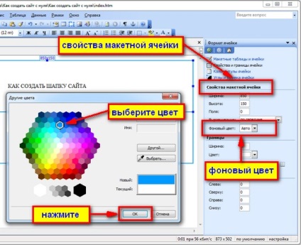 Cum se creează un antet pentru site-ul din programul frontpage