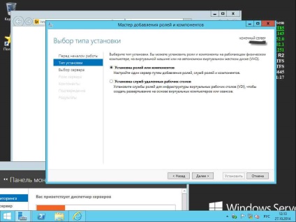 Hogyan kell telepíteni a WSUS Windows Server 2012r2, konfigurálása szerverek Windows és Linux