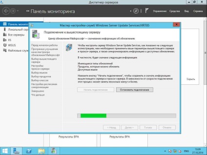 Cum se instalează wsus pe serverul Windows 2012r2, configurând serverele Windows și linux