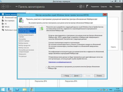 Cum se instalează wsus pe serverul Windows 2012r2, configurând serverele Windows și linux