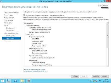 Hogyan kell telepíteni a WSUS Windows Server 2012r2, konfigurálása szerverek Windows és Linux