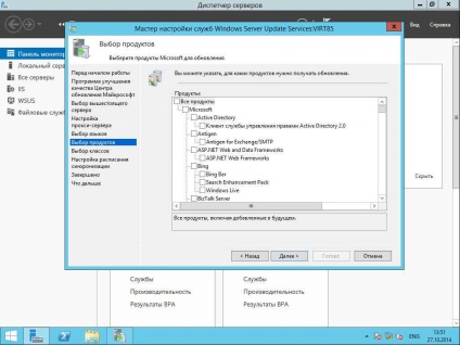 Hogyan kell telepíteni a WSUS Windows Server 2012r2, konfigurálása szerverek Windows és Linux